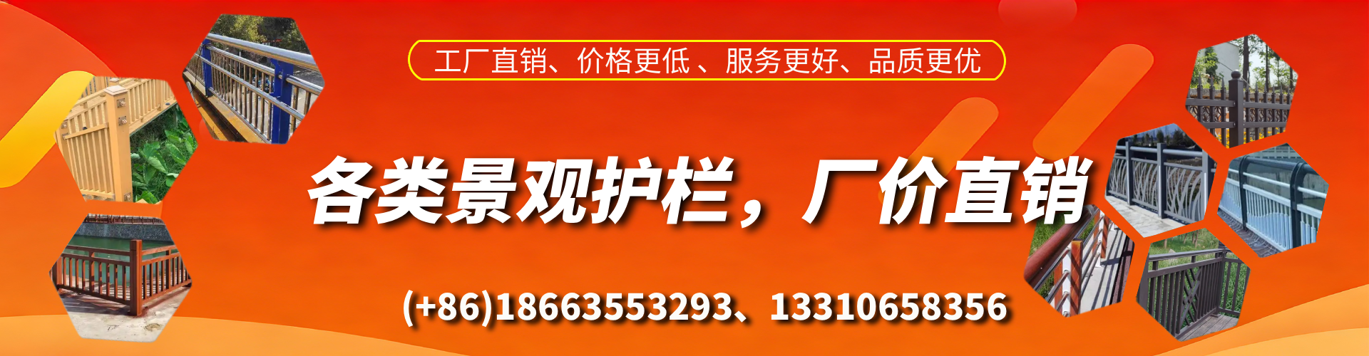 无为景观护栏生产厂家